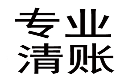 朱先生房贷危机解除，讨债公司送关怀